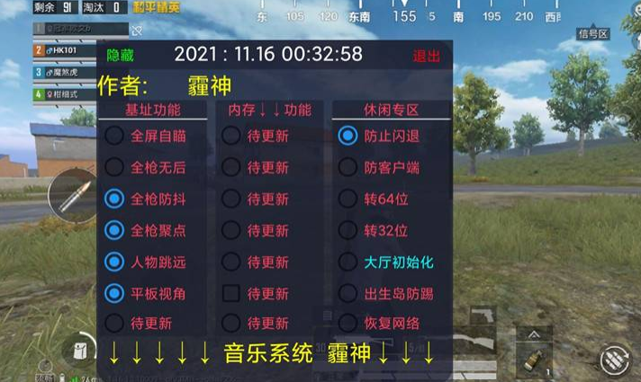 和平精英外挂哪种稳定（和平精英外挂哪个稳）